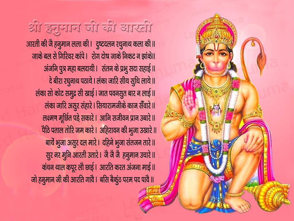 Hanuman Chalisa Wallpaper Download