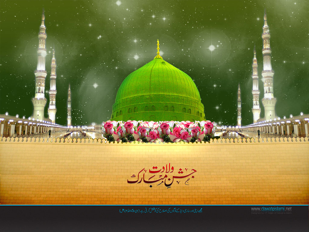 EidEMilad un Nabi 2019 Images And Wallpapers Facebook Status WhatsApp  DP Instagram Pictures to Celebrate The Day of The Birth of Prophet  Mohammed   LatestLY