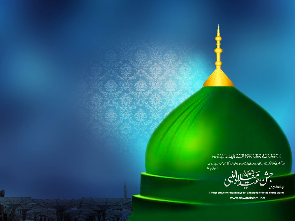 New Jashne Eid Milad un Nabi Wallpapers Download