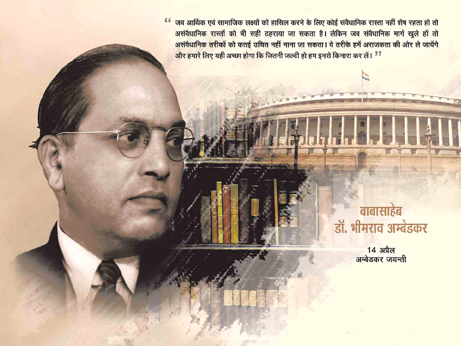 Dr. Ambedkar Wallpapers, Images and Photos Download