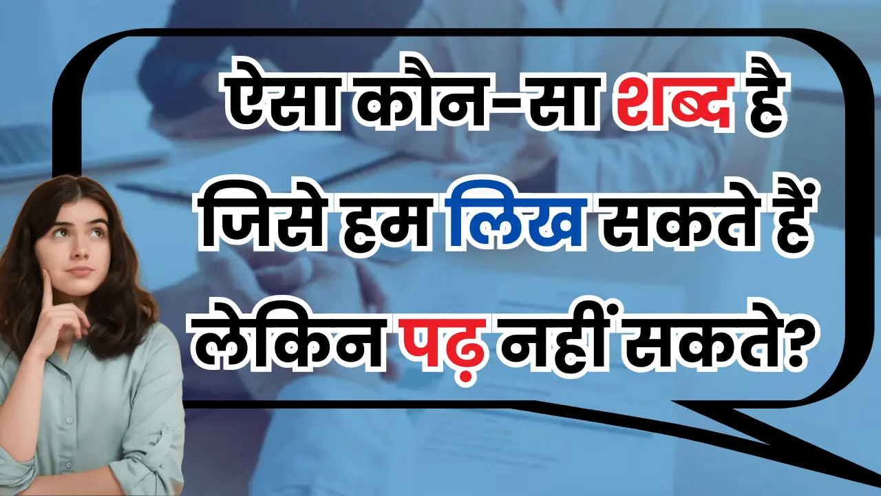 IAS Interview Questions and Answer