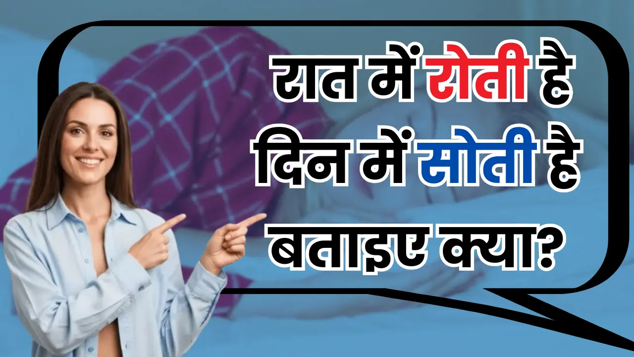 She cries at night She sleeps during the day